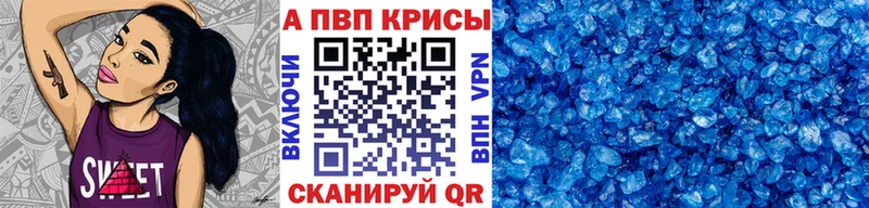 A-PVP Соль  Пыталово 