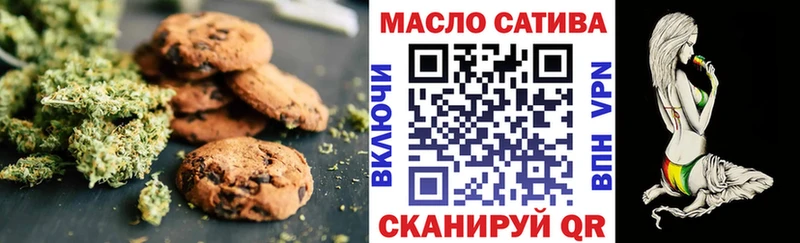 Печенье с ТГК конопля  Пыталово 