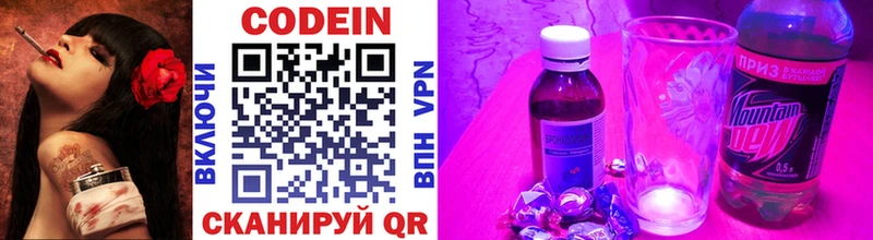 Кодеин напиток Lean (лин)  Пыталово 