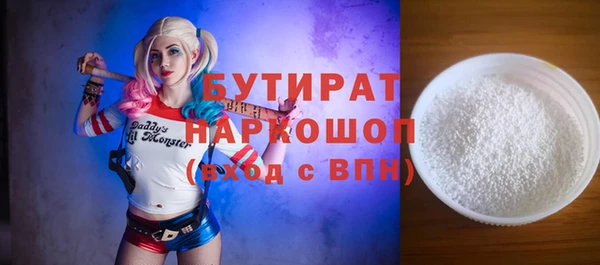 бутират Армянск