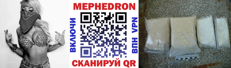 Мефедрон  Пыталово