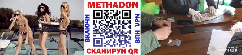 купить   Пыталово  Метадон мёд 